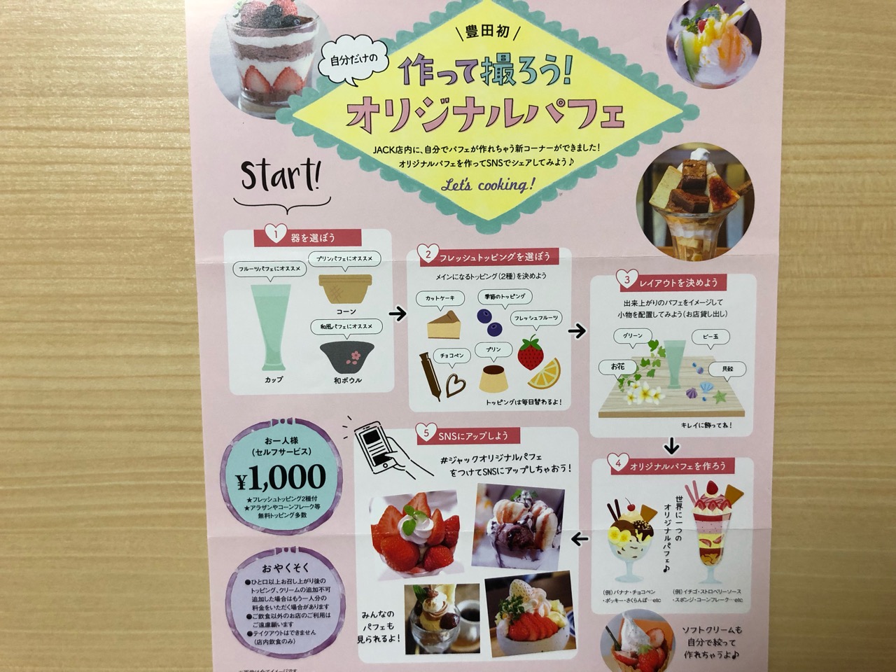 豊田市 老舗洋菓子店ジャックで 今週末から新サービスが始まります 号外net 豊田市