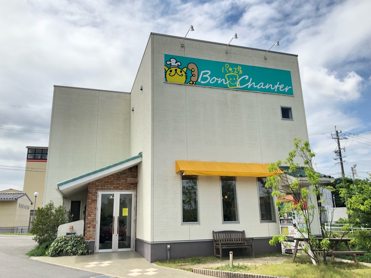 豊田市の人気パン屋ボンシャンテ