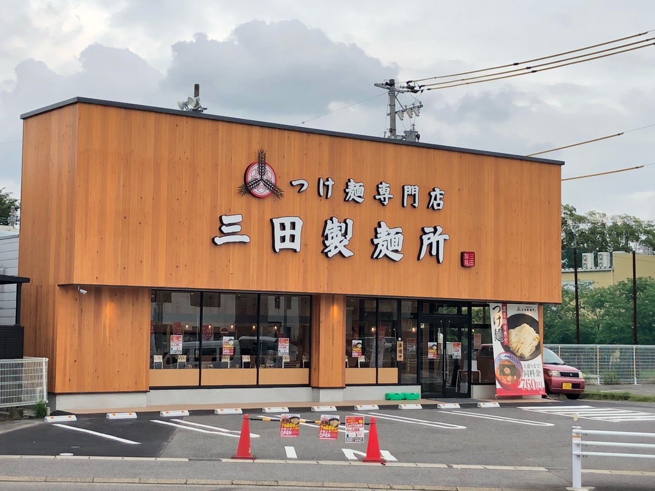 2019年7月22日オープンの三田製麺所豊田インター店