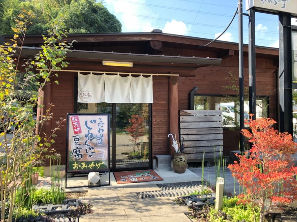 とろろ庵店舗