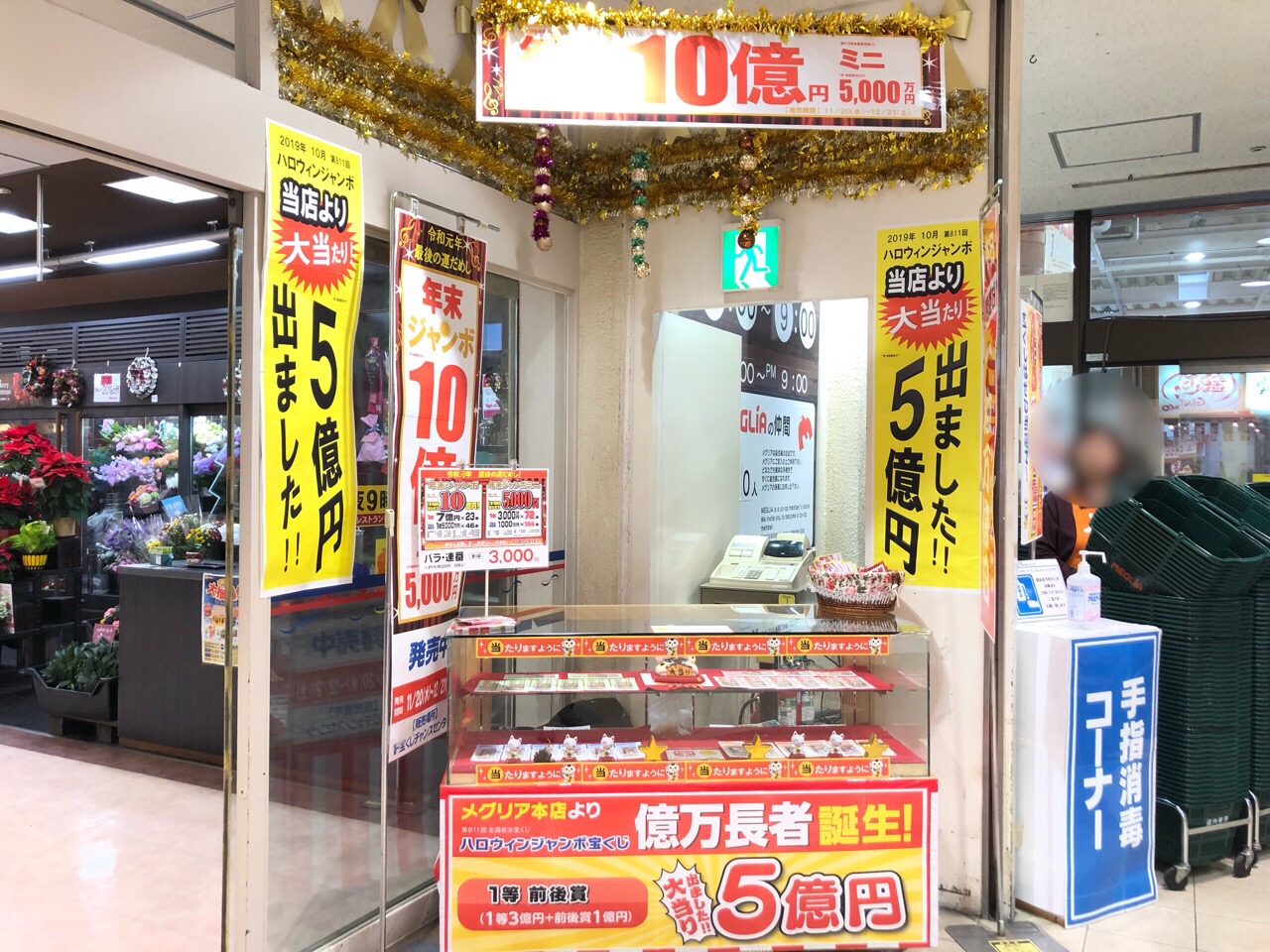 合図 生活 恥ずかしい 国立 宝くじ 売り場 Okinawa Bussan Jp