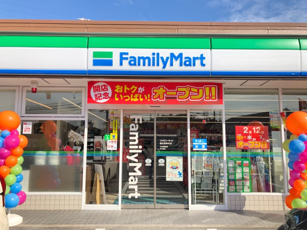 2020年2月12日にリニューアルオープンしたファミマ豊田長興寺店