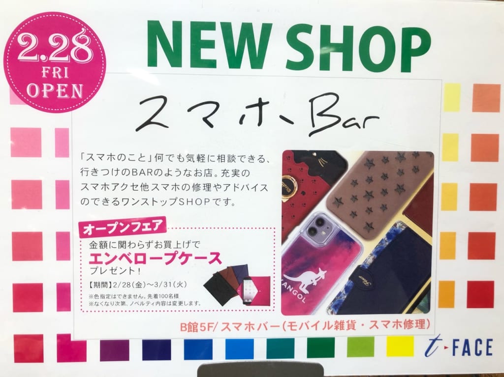 tempooのオープンフェア