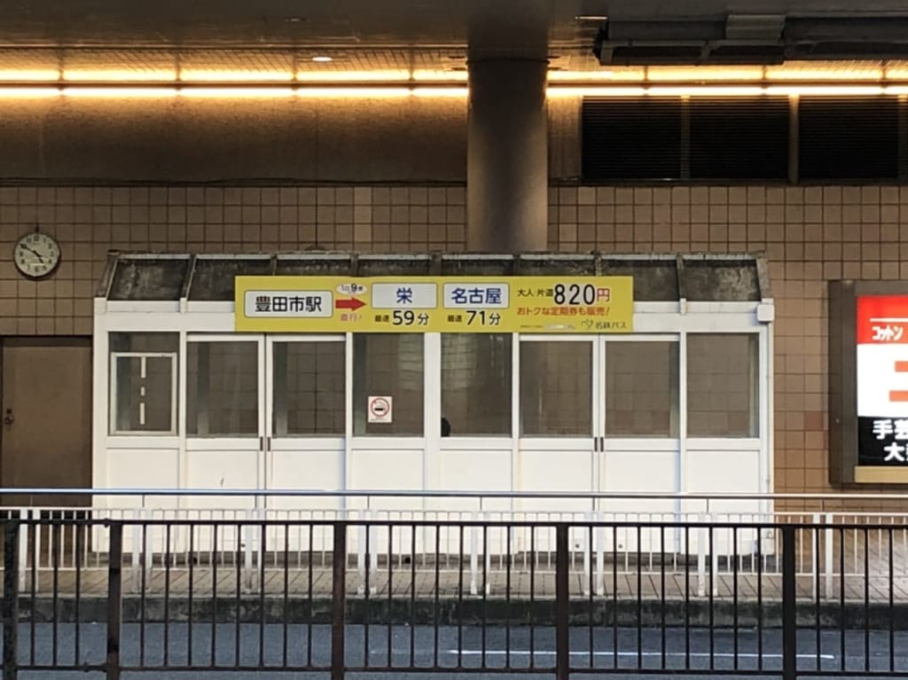 名鉄近距離バスのバス停