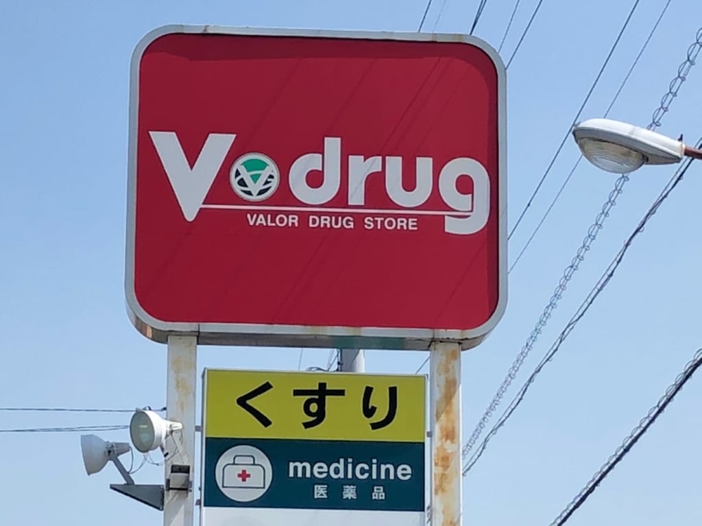 V・drugイメージ