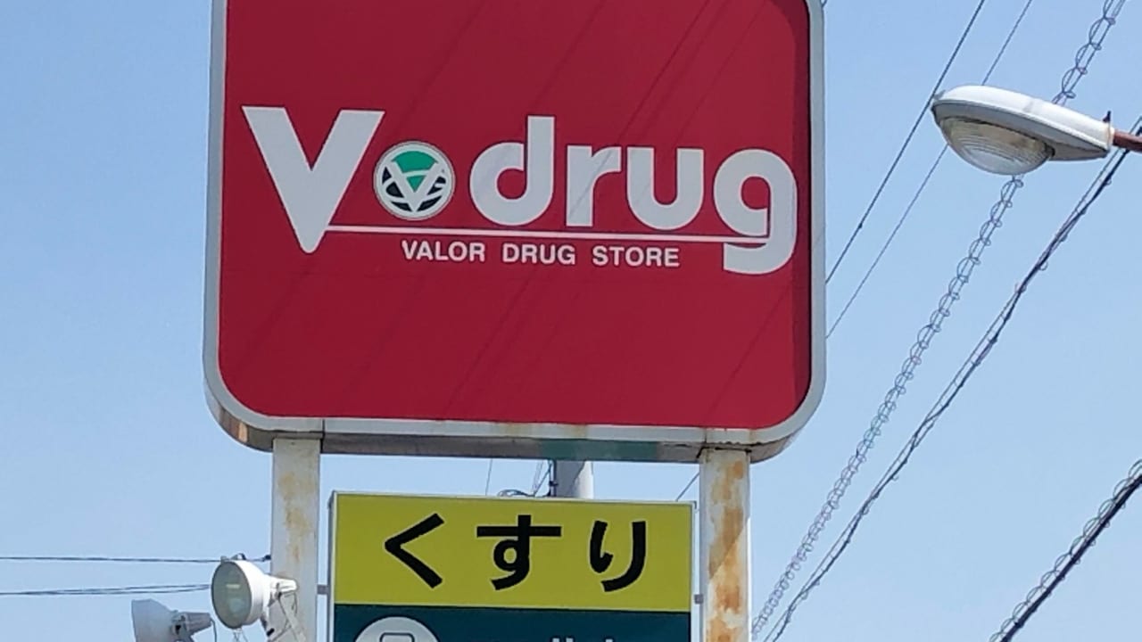 V・drugイメージ