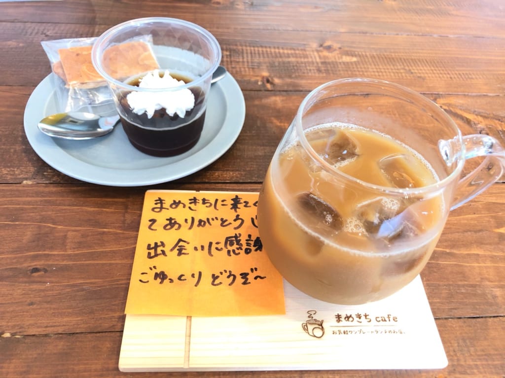 まめきちcafeドリンクデザート