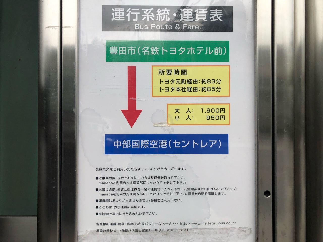 豊田市 3ヶ月ぶり 中部国際空港と豊田市を結ぶ 空港バス が 7月17日より臨時ダイヤにて運行再開するそうです 号外net 豊田市