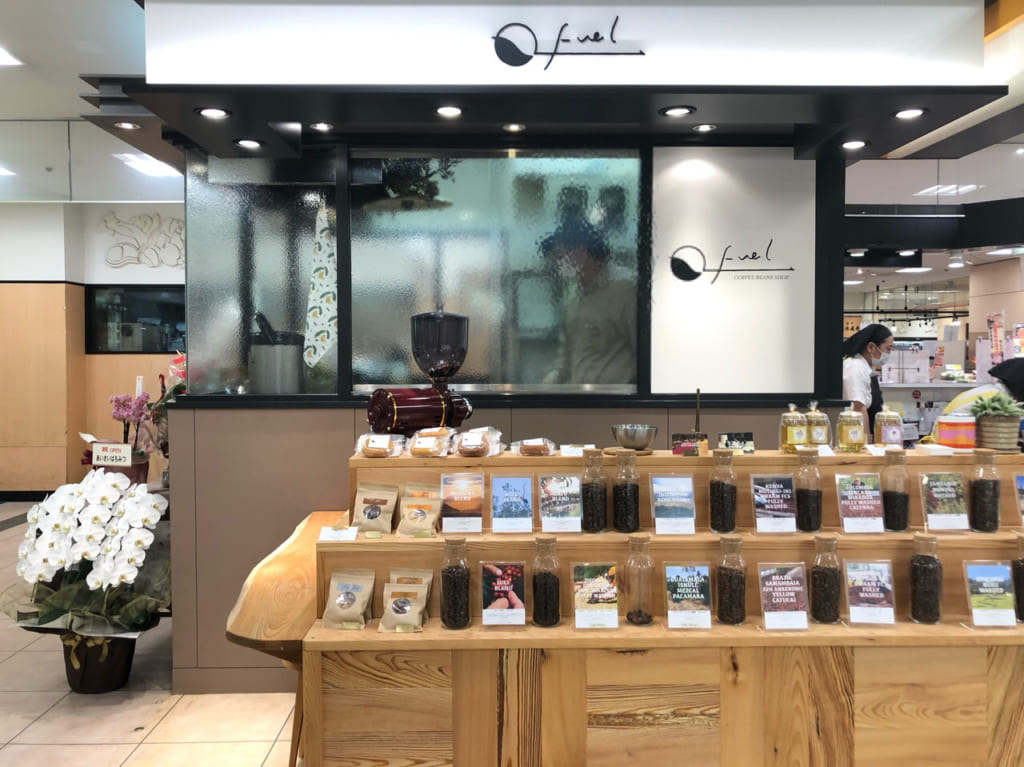 【豊田市】こだわりの珈琲豆を購入できるお店が常設に！松坂屋豊田店にCoffee Beans Shop『fuel』がオープンしていたようです。 豊田市