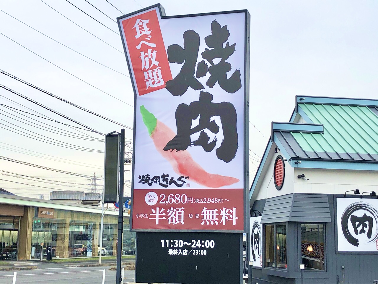 豊田市 オープン記念限定クーポンも 1月23日 焼肉きんぐ元町店 がオープンしました 号外net 豊田市