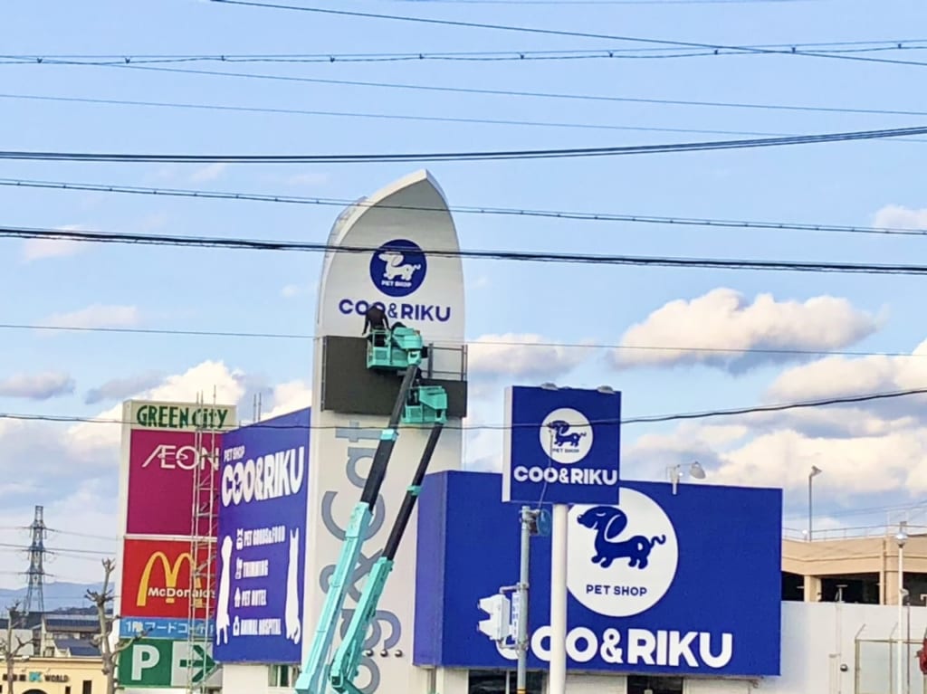 Coo&RIKU