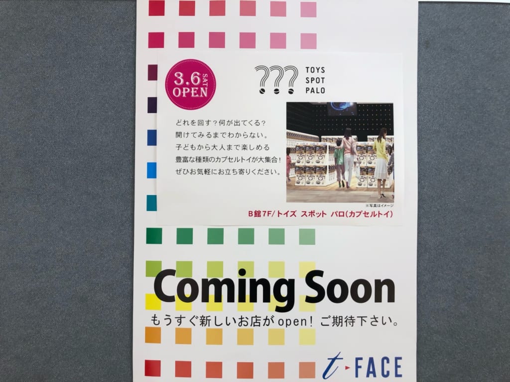 tFACE7階