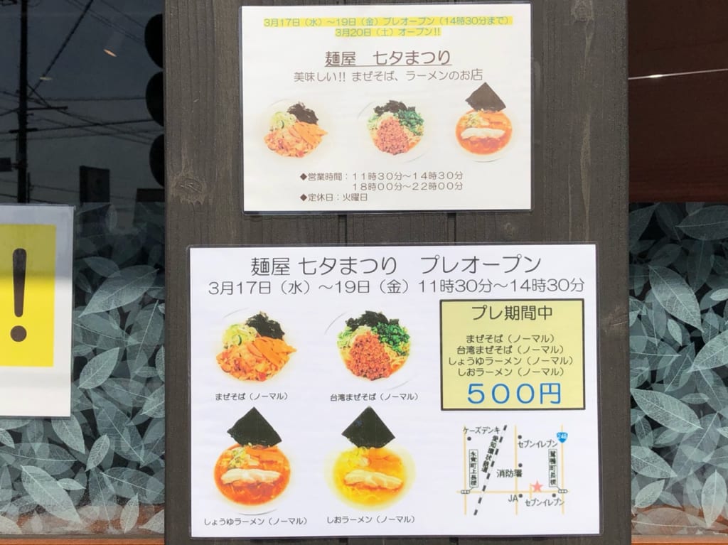七夕まつりプレオープン
