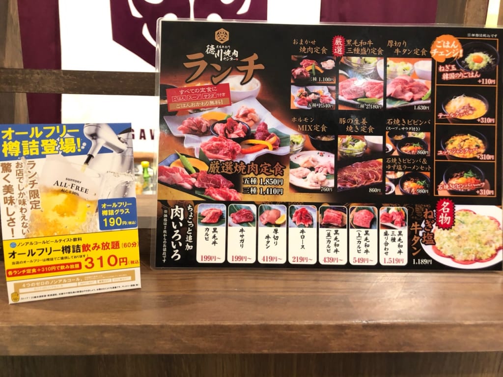 【豊田市】毎月9日・19日は「和牛食べ放題」！3月31日にオープンした「徳川焼肉センター」は、こんなお店でした