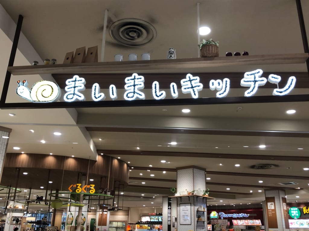 【豊田市】つい最近、メグリアセントレ内のお店が閉店したところなのに・・・こちらの「築地銀だこ」も閉店なんて