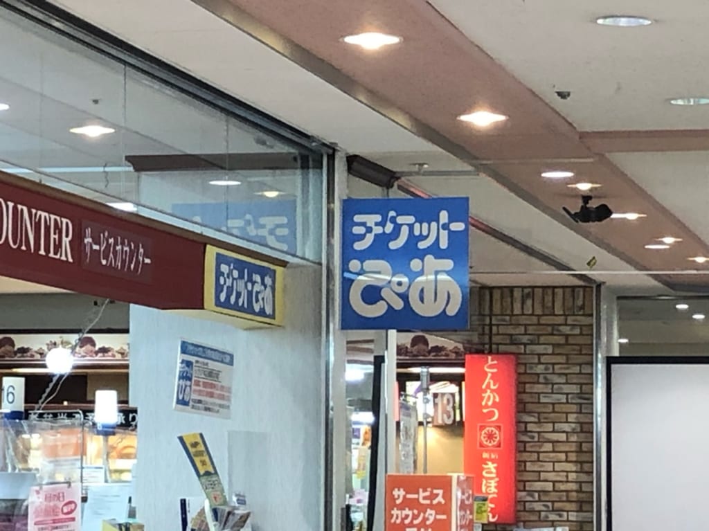 チケットぴあ