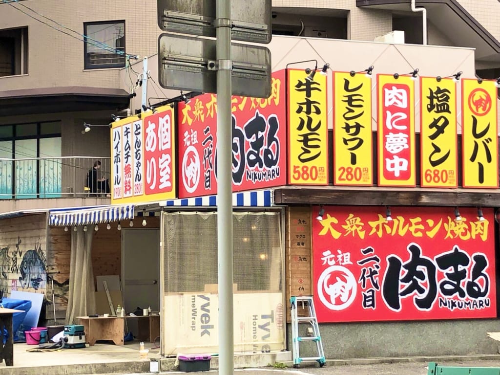 2代目肉まる