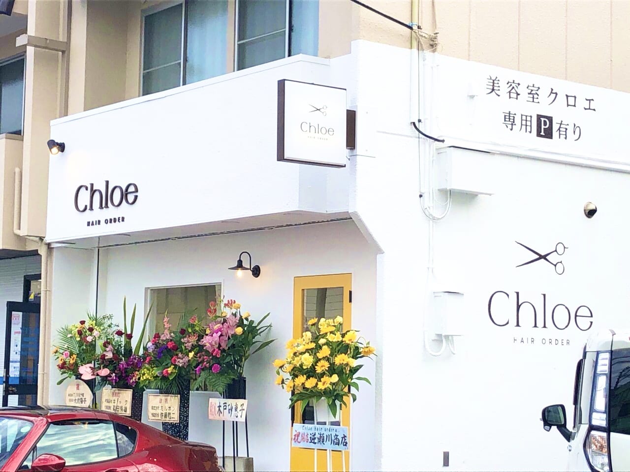 大林町にオープンした美容室Chloe