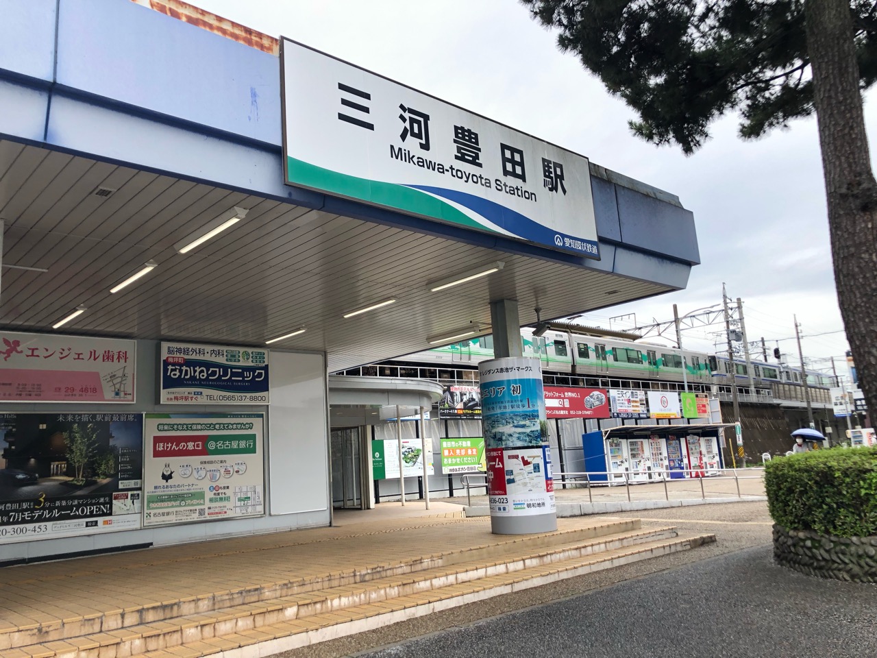 三河豊田駅