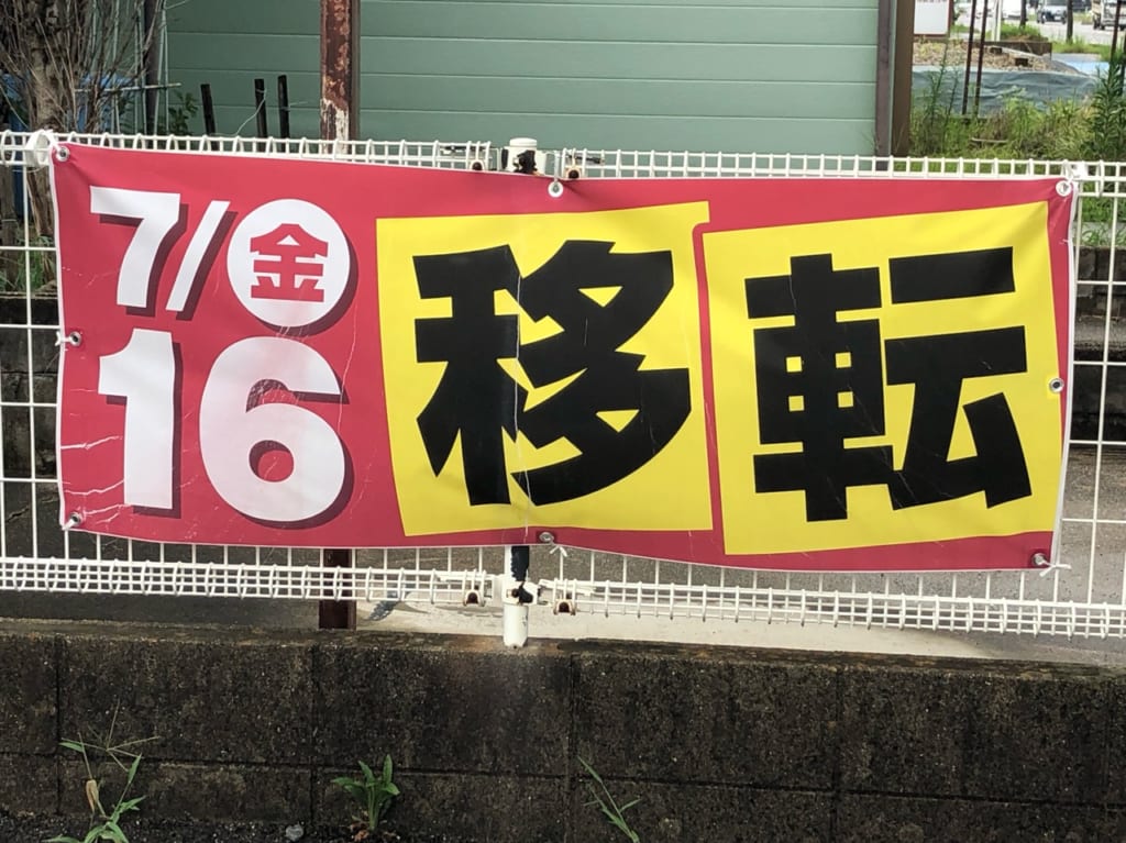 ドコモショップ豊田住吉店