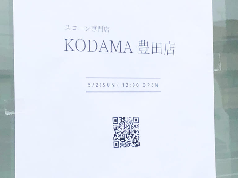 KODAMA