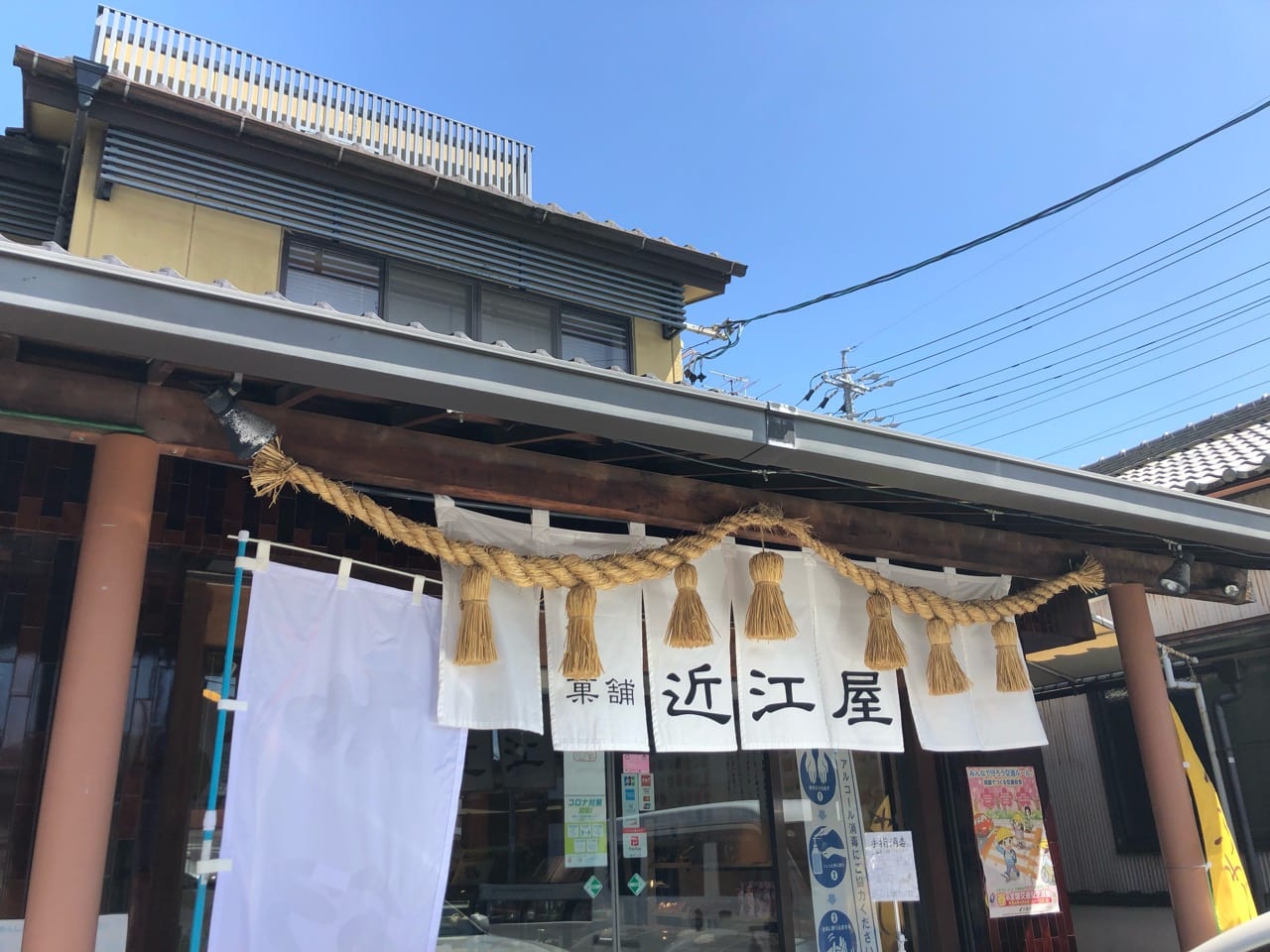 近江屋
