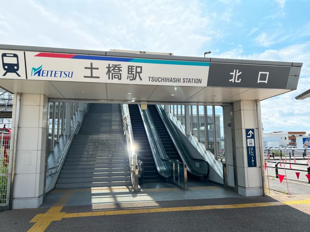 土橋駅北口