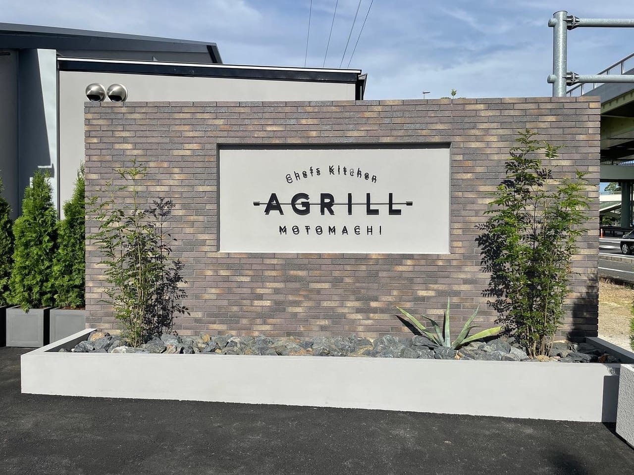 AGRILL