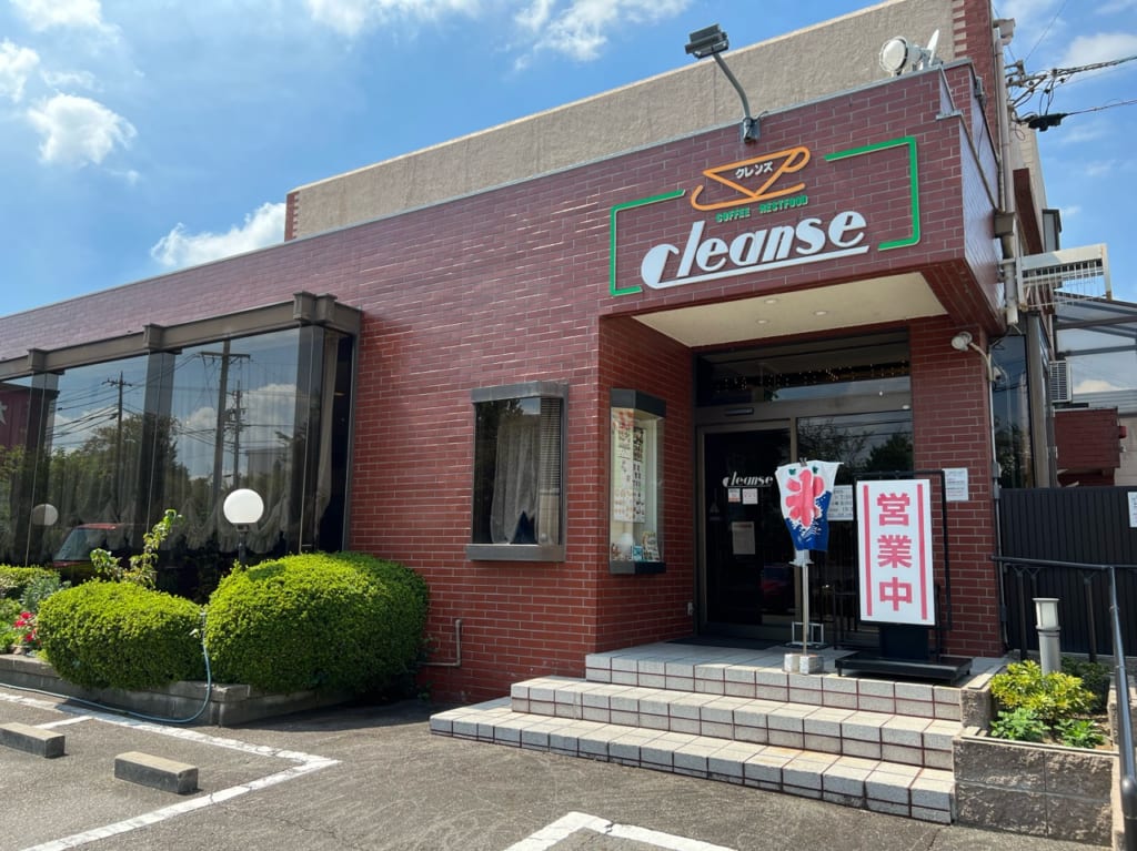 クレンズ
