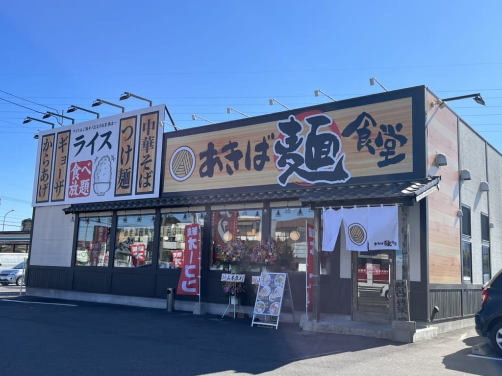 あきば麺食堂