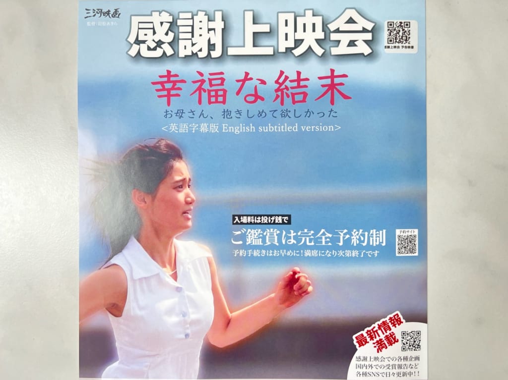 幸福な結末
