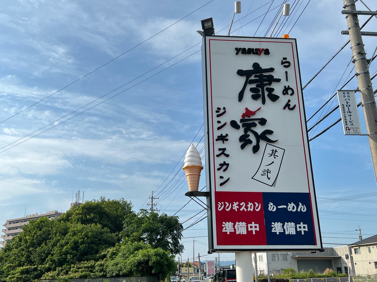 豊田市】営業の再開を楽しみに待ちたいですね！上豊田駅前の「康家其ノ