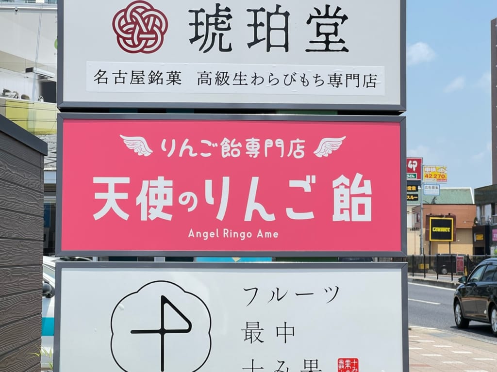 天使のりんご飴