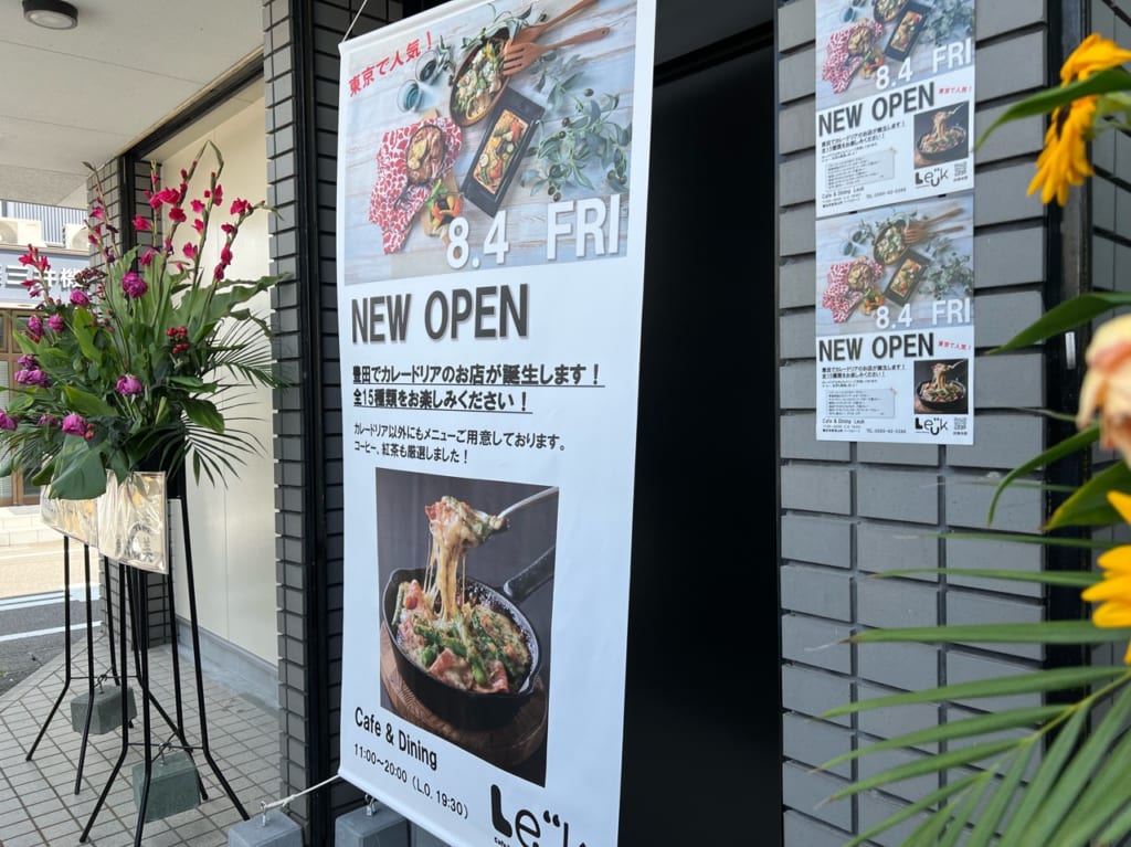 カフェ＆ダイニングルーク