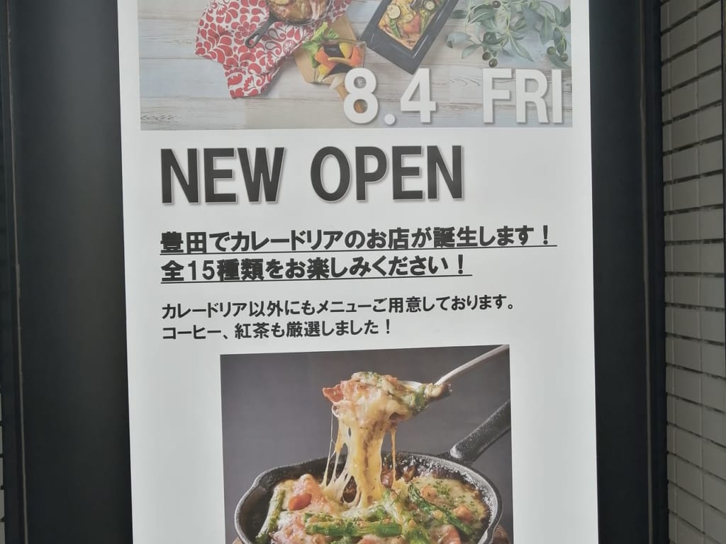 ルークカレードリア専門店