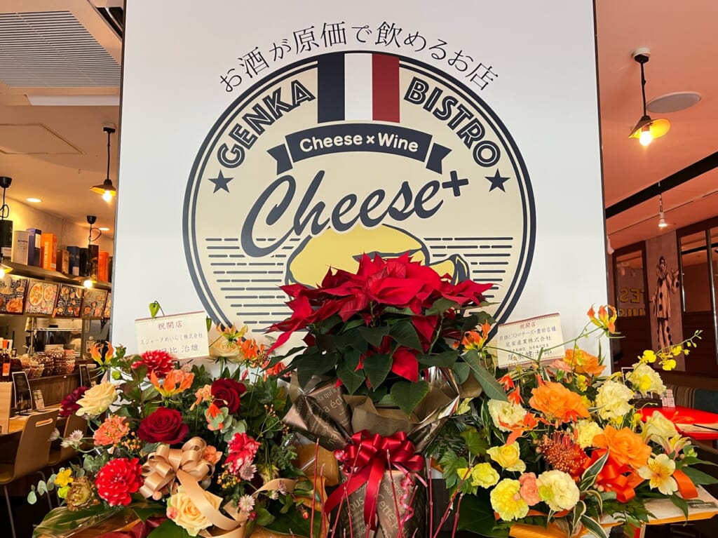 原価ビストロチーズプラス