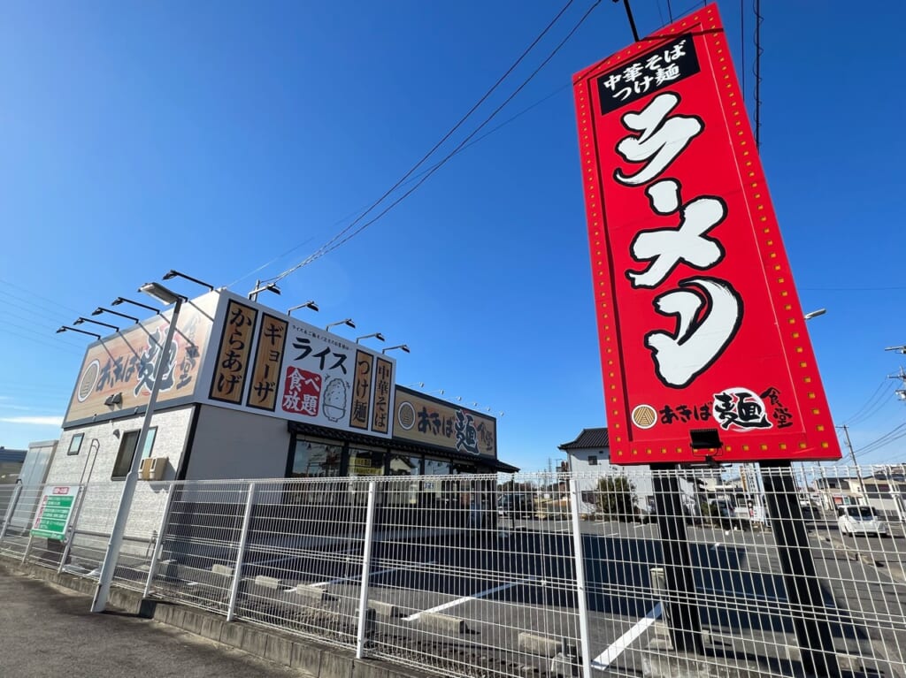 あきば麺食堂