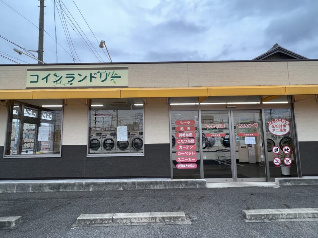 コインランドリー
