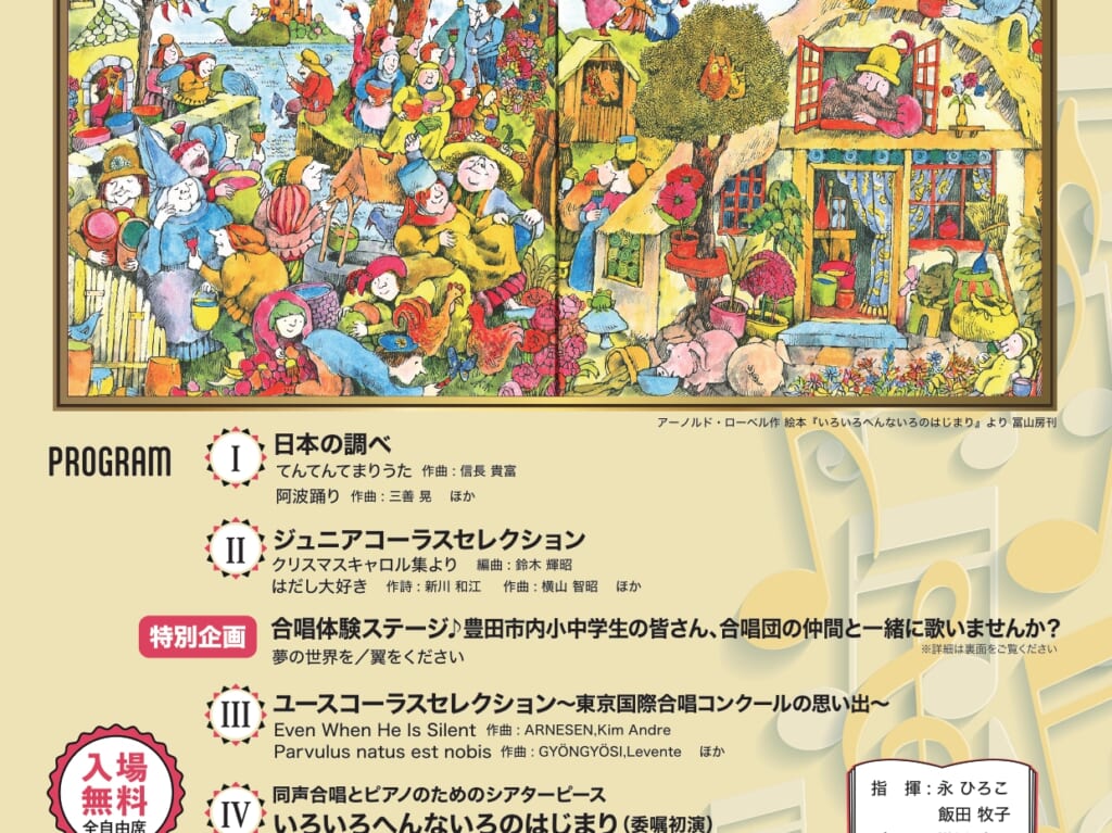 第45回定期演奏会