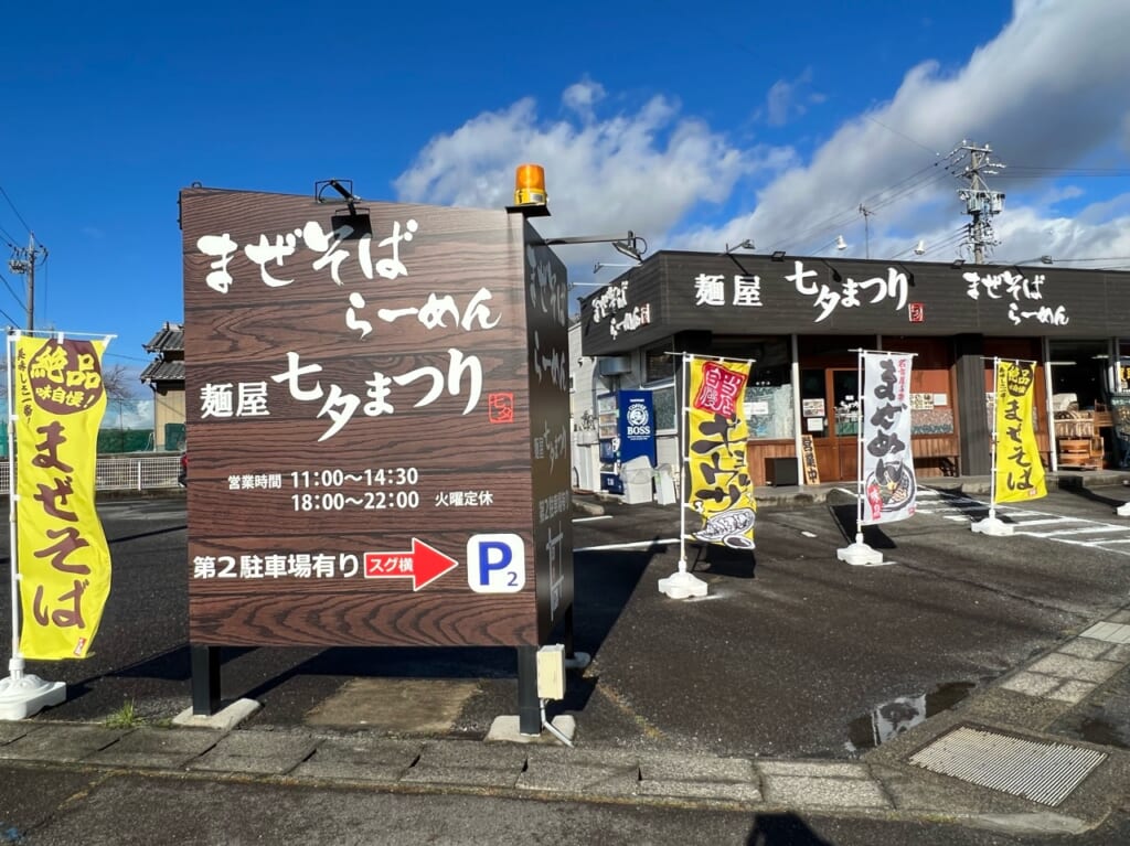 七夕まつり