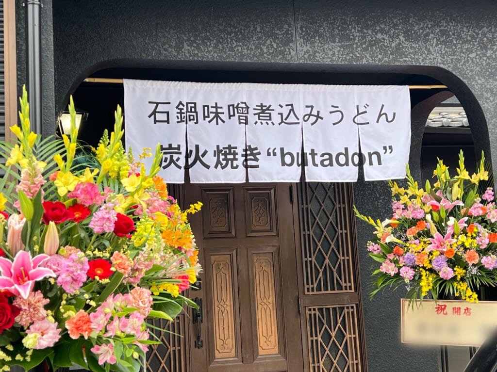 陣中UDONニキ