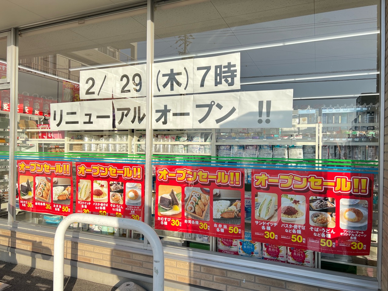 ファミリーマート豊田上野町店