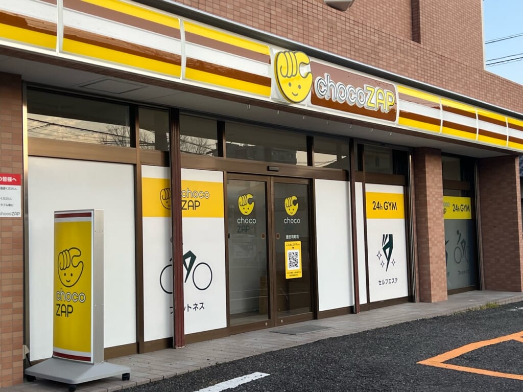 チョコザップ豊田司町