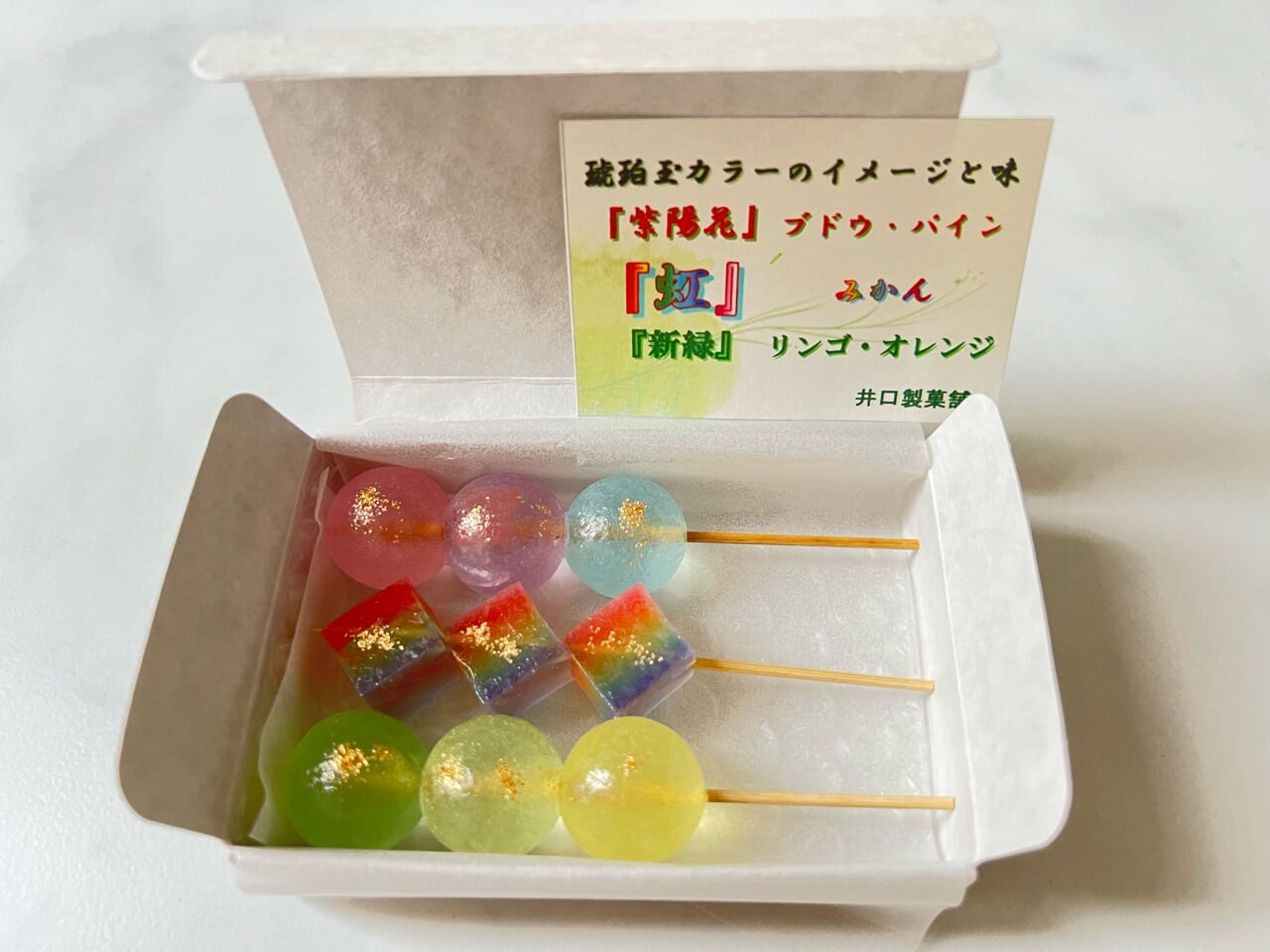 豊田市】琥珀玉ってなぁに？ 季節の彩りが嬉しい♪ 可愛らしいスイーツ