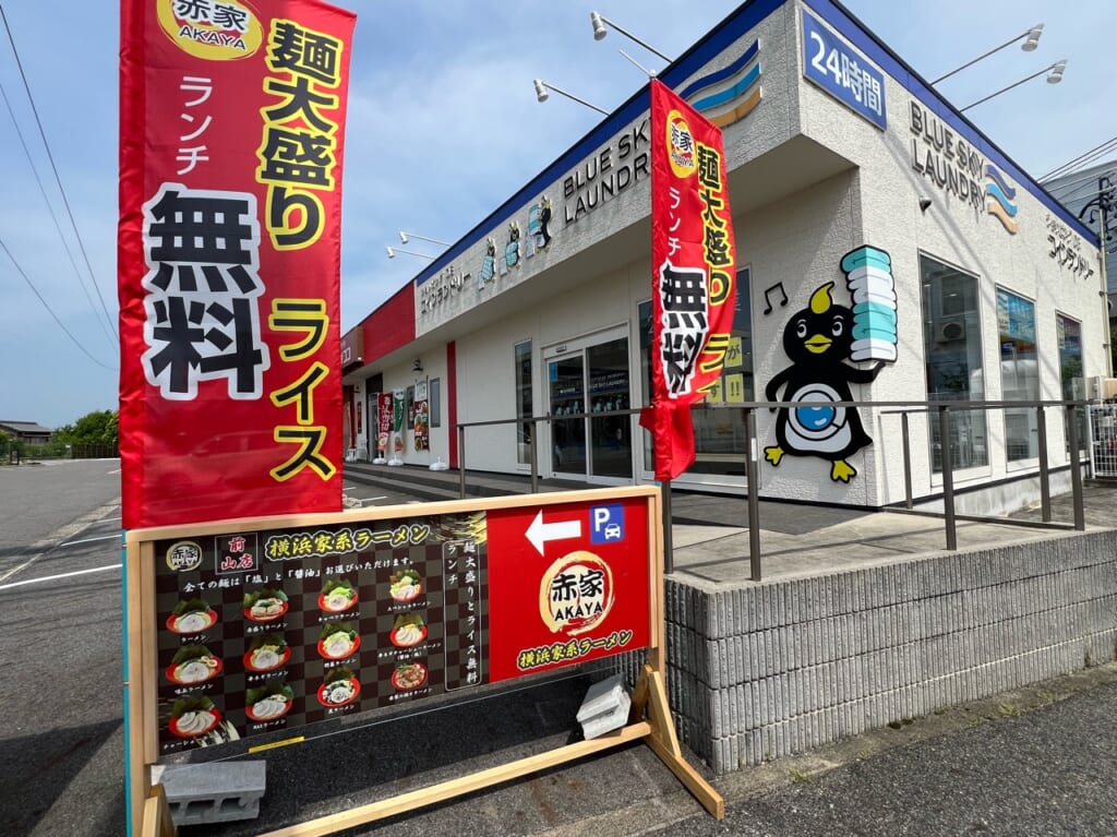 赤家