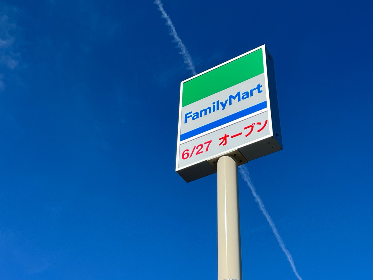 ファミリーマート越戸町店