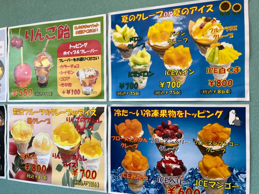 クレープ＆アイスイレブン