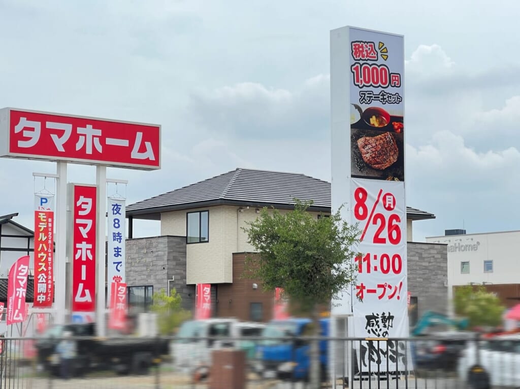 感動のコメと肉