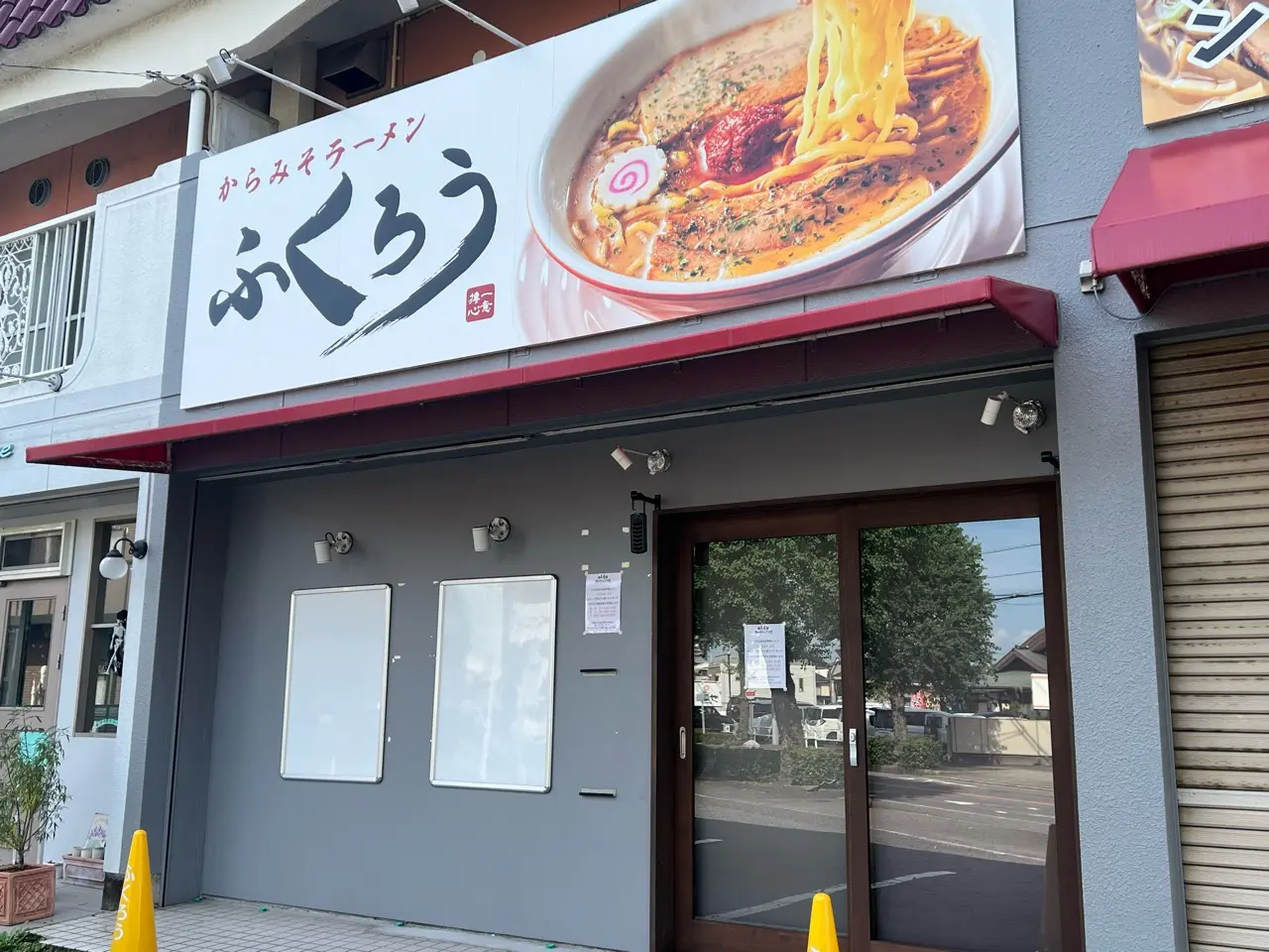 辛味噌ラーメンふくろう