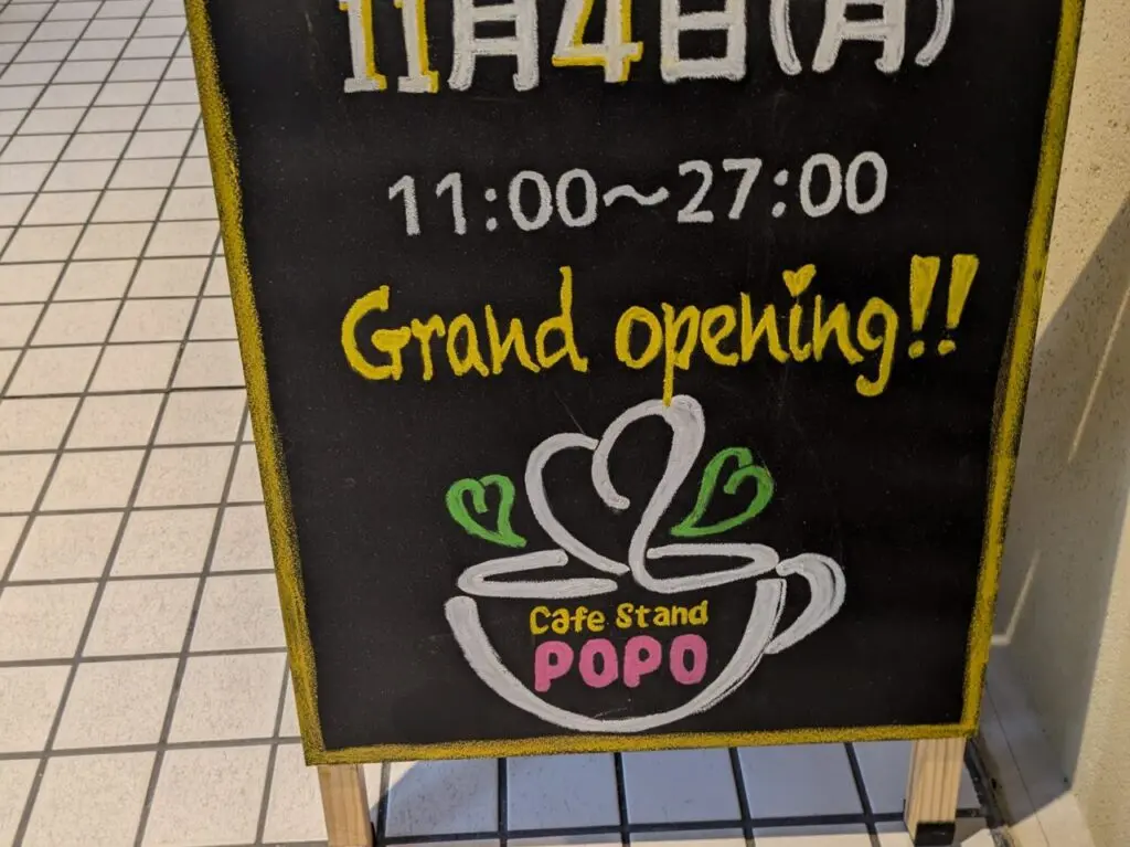 カフェスタンドPOPO